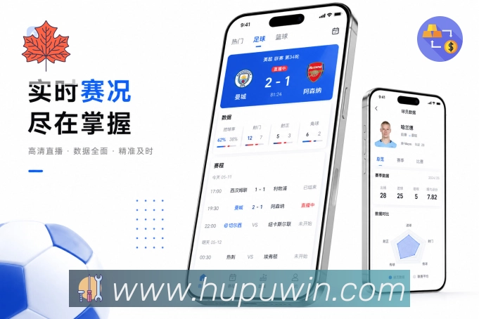 <strong>虎扑</strong>提醒入口栏目预览